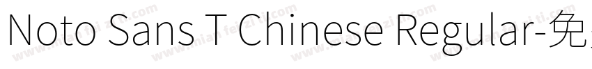 Noto Sans T Chinese Regular字体转换